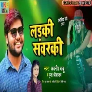 Dil Le Gail Hai Ladki Sawarki Re Mp3 Song