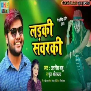 Dil Le Gail Hai Ladki Sawarki Re Mp3 Song