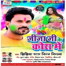 Jija Ji Ke Kora Me (Niraj Nirala) 2021 Holi Mp3 Song