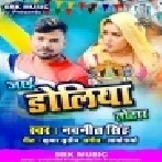 Jaai Doliya Tohar Mp3 Song