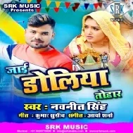 Jaai Doliya Tohar Mp3 Song