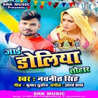 Jaai Doliya Tohar Mp3 Song