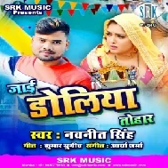 Jaai Doliya Tohar (Navneet Singh) Mp3 Song