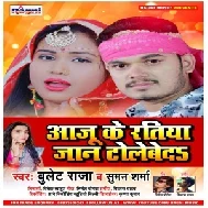 Aaju Ke Ratiya Jaan Tolebeda (Bullet Raja) 2021 Mp3 Song