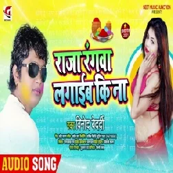 Raja Rangwa Lagaib Ki Na (Vinod Bedardi) 2021 Holi Mp3 Song