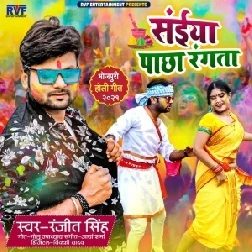 Saiya Pachha Rangata (Ranjeet Singh) Mp3 Song