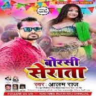 Borasi Serata (Alam Raj) 2021 Mp3 Song