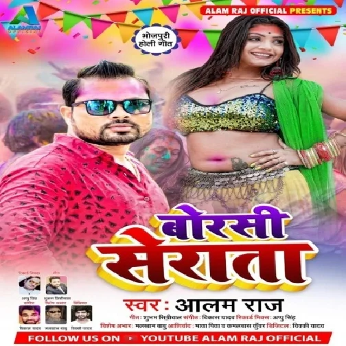 Borasi Serata (Alam Raj) 2021 Mp3 Song