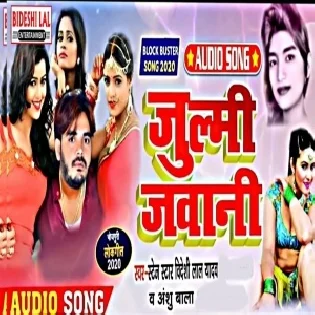 Char Char Faati Salwar Mp3 Song