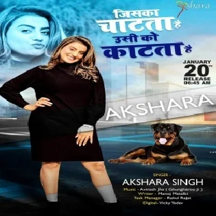 Jiska Chatata Hai Usi Ko Katata Hai Mp3 Song