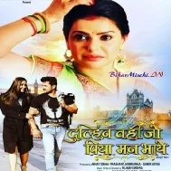 Dil Me Dhuka Ke Betam Mp3 Song