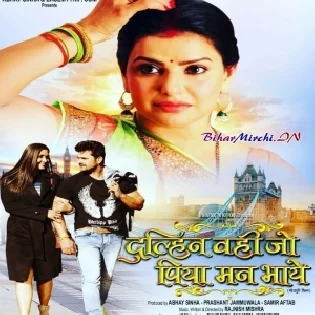 Chhuyi Muyi Dehiya Mp3 Song