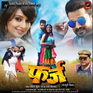 Man Karela Niharat Rahin - Promo - Mp3 Song