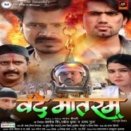 Tohar Galiya Bhail Bate Lal Ho Lagawelu Ka Kaat Ke Tamatar Mp3 Song