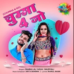 Char Go Bhejawatani Eyaar Ka Liha Yehi Se Gujar Mp3 Song