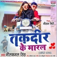 Kaise Pyaar Kari Ae Garib Se - SAD Mp3 Song