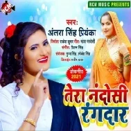 Sun Bhabhi Tera Nando Rangdar Din Rat Satabe Re Mp3 Song