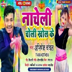 Nacheli Choli Khol Ke Madhubala (Abhishek Chanchal) Holi Mp3 Song