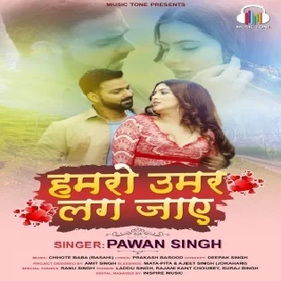 Hamro Umar Lag Jaye (Pawan Singh) 