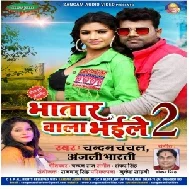 Bhatar Wala Bhaile 2 (Chandan Chanchal, Anjali Bharti) 2021 Mp3 Song