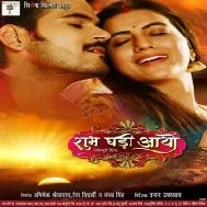 Leke Aiba Kahiya Naya Samachar Kaga Re Mp3 Song