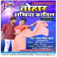 Tohar Ankhiya Katil Mp3 Song