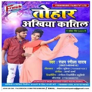 Tohar Ankhiya Katil Mp3 Song