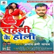 Rangwa Anuwa Me Daliha Ae Majanua Mp3 Song