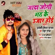 Jada Jogi Math Ke Ujar Hoi (Pradeshi Piya Yadav , Neha Raj) Mp3 Song 