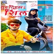 Tur Dihala Sil (Dhananjay Dhadkan) 2021 Mp3 Song