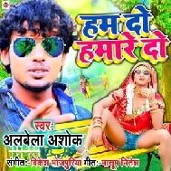 Ham Do Hamare Do (Albela Ashok) Album Mp3 Song