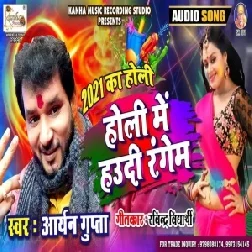 Holi Me Hawdi Rangab (Aryan Gupta) Holi Mp3 Song