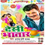 Deshi Bhatar (Pramod Premi Yadav) 2021 Holi Mp3 Song