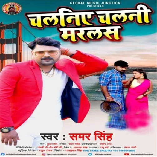 Chalaniye Chalaniye Marlas (Samar Singh) 2021 Mp3 Song