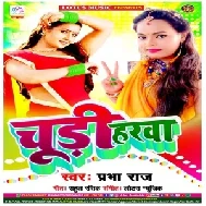 Chudi Harwa (Prabha Raj) Album Mp3 Song