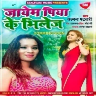 Hamar Shadi Ke Bhail Jata Age Ho Jayem Piya Ke Village Mp3 Song