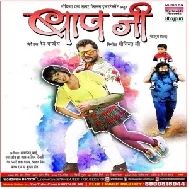 Baap Ji (Khesari Lal Yadav) Movies Mp3 Song 2021