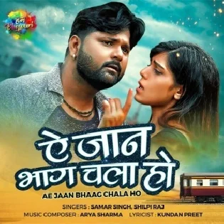 Ae Jaan Bhaag Chala Ho Mp3 Song