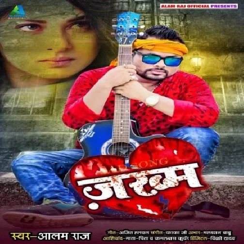 Jakhm (Alam Raj) 2021 Mp3 Song