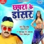 Chhapra Ke Dancer Mp3 Song 