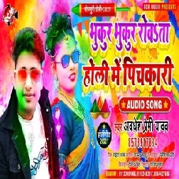 Bhukur Bhukur Rowata Holi Me Pichkari (Awadhesh Premi Yadav) 2021 Mp3 Song