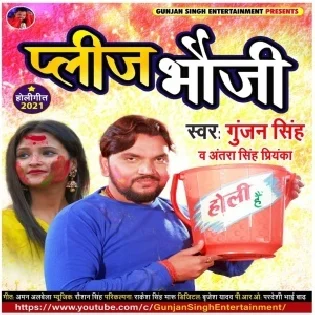 Tani Range Da Parasnal Chiz Bhauji Mp3 Song