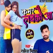 Jaise Jaise Kamar Lachkauwa Mp3 Song