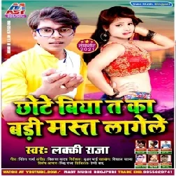 Chhote Biya Ta Ka Badi Mast Lagele (Lucky Raja) 2021 Mp3 Song