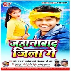 Jehenabad Jila Ge (Om Prakash Akela) Mp3 Song 