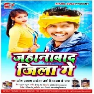 Jehenabad Jila Ge (Om Prakash Akela) Mp3 Song 