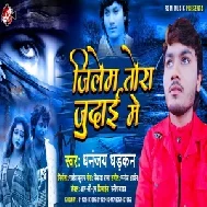 Ji Lem Tora Judai Me (Dhananjay Dhadkan) 2021 Mp3 Song