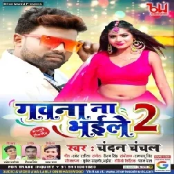 Gawana Na Bhaile 2 (Chandan Chanchal) 2021 Mp3 Song