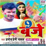 Hamar Kamar Dukhai Ta Dabai Ke Piya Mp3 Song