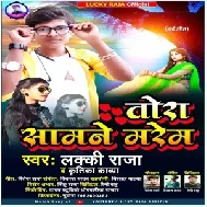 Tora Samane Marem (Lucky Raja) 2021 Mp3 Song